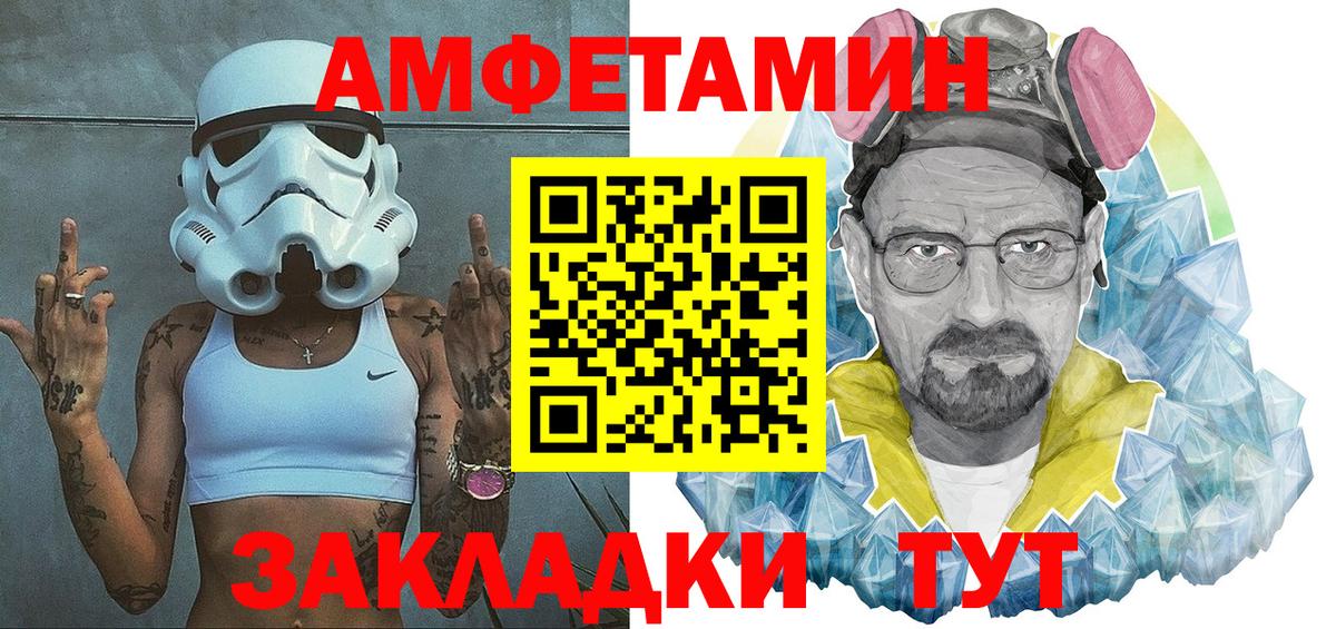 Амфетамин 98%  Вход с VPN  АМФ  Десногорск 