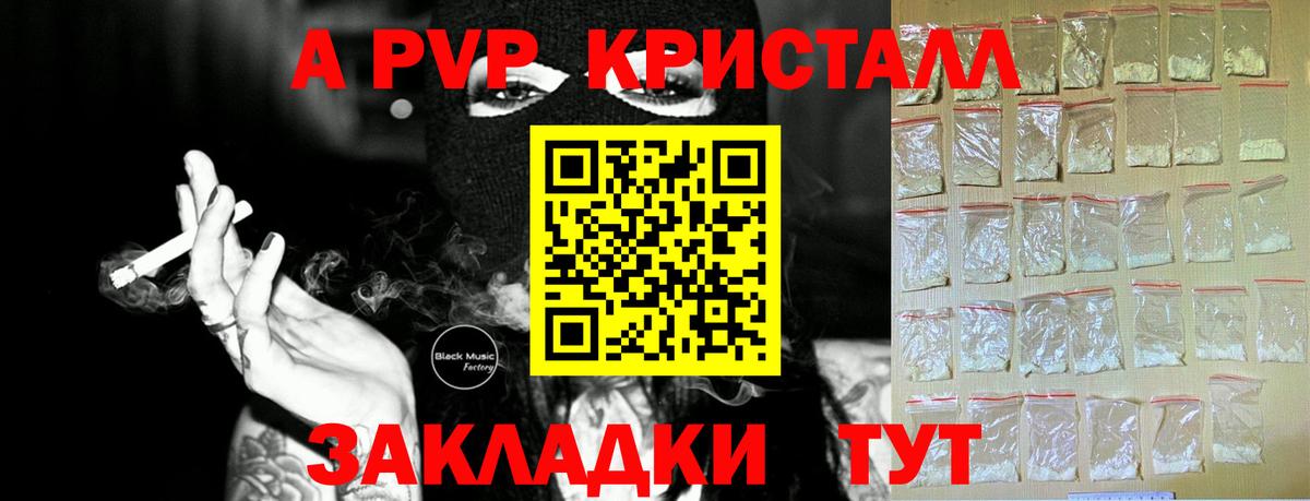 Десногорск  A PVP СК КРИС  A-PVP Crystall  Alpha PVP СК КРИС  Вход с VPN 