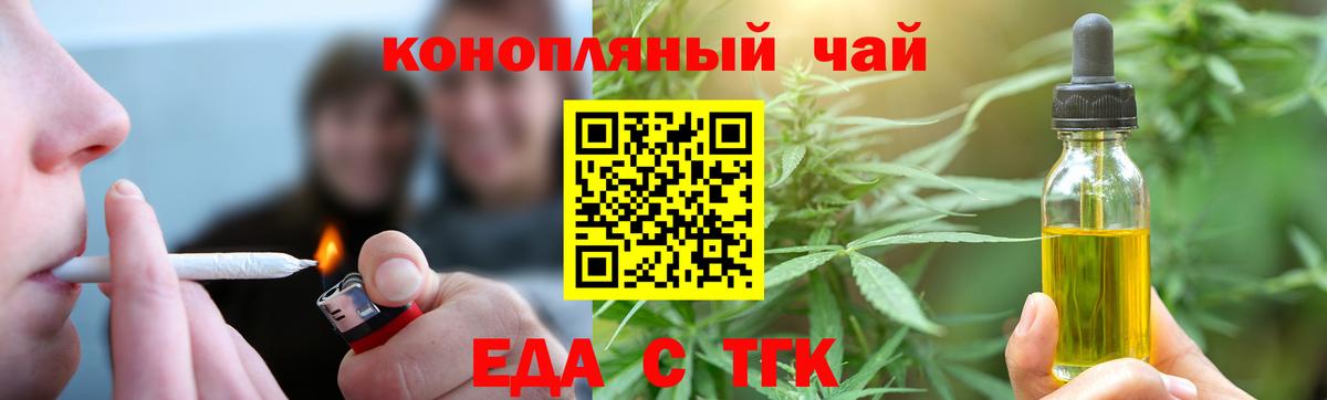 Десногорск  Cannafood конопля  Вход с VPN 