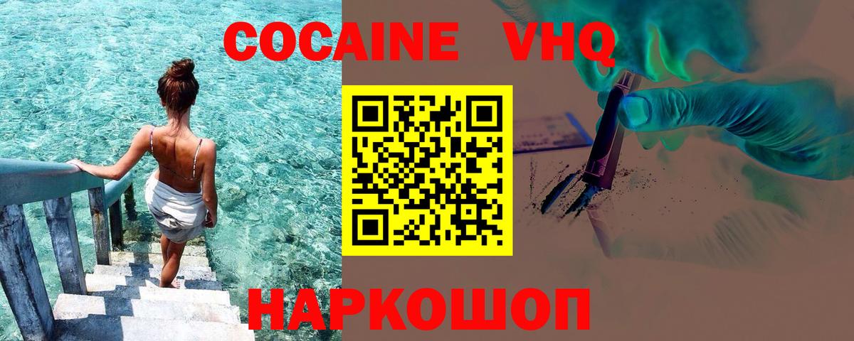Десногорск  Кокаин Fish Scale  КОКАИН  Вход с VPN  купить наркоту  КОКАИН Колумбийский 
