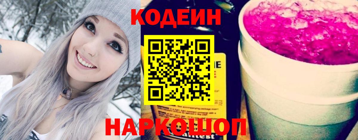 NBOMe Десногорск
