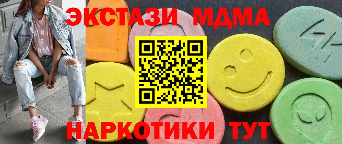 МЕГА вход  Вход с VPN  ЭКСТАЗИ VHQ  Десногорск  Экстази 99% 