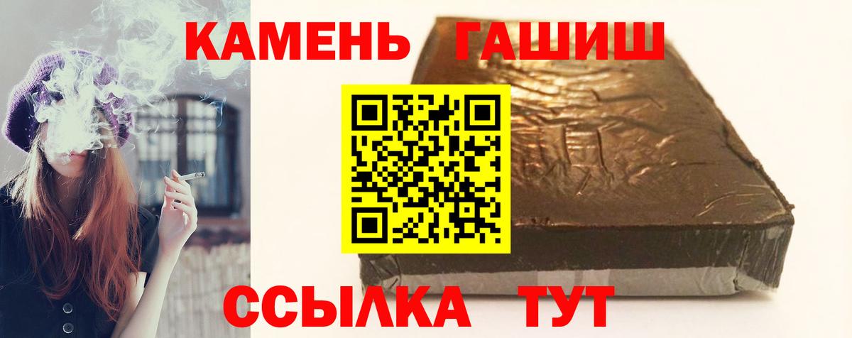 Гашиш Cannabis Десногорск