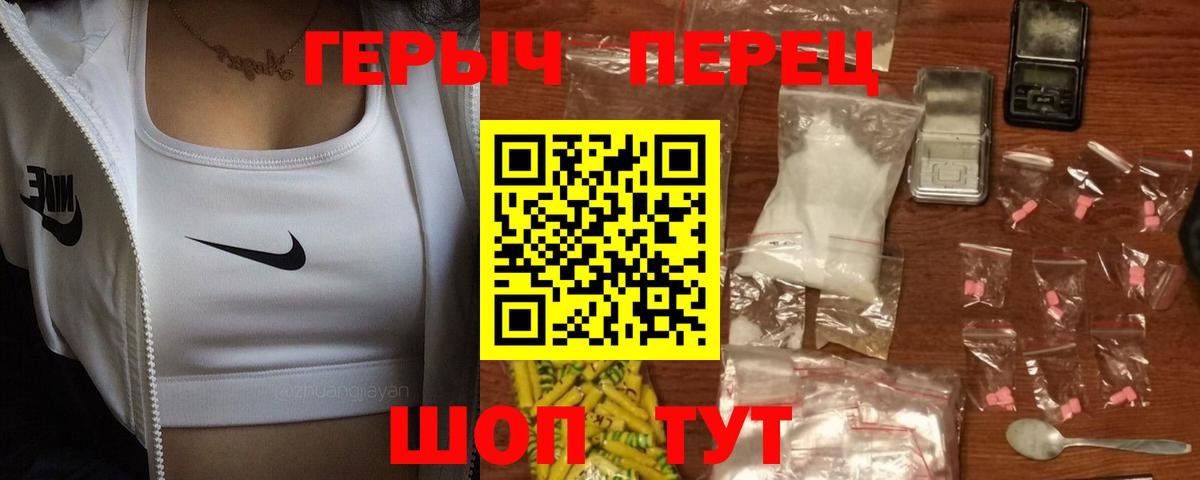 Героин хмурый  Вход с VPN  Десногорск 