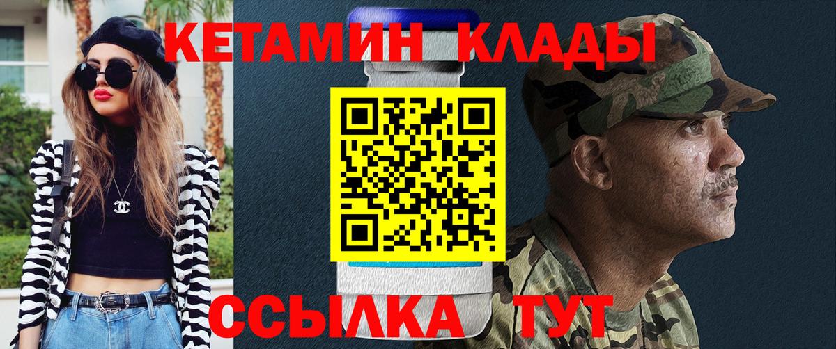 Десногорск  Кетамин ketamine  Вход с VPN  Кетамин VHQ 