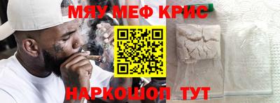 меф VHQ Кумертау