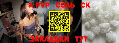 apvp Кулебаки