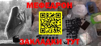меф VHQ Кумертау