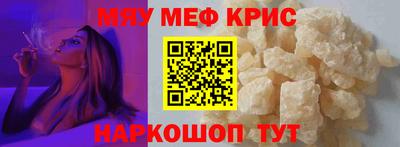 меф VHQ Кумертау
