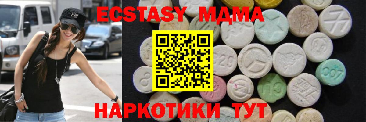 МДМА  МДМА VHQ  Десногорск  Вход с VPN  MDMA кристаллы 