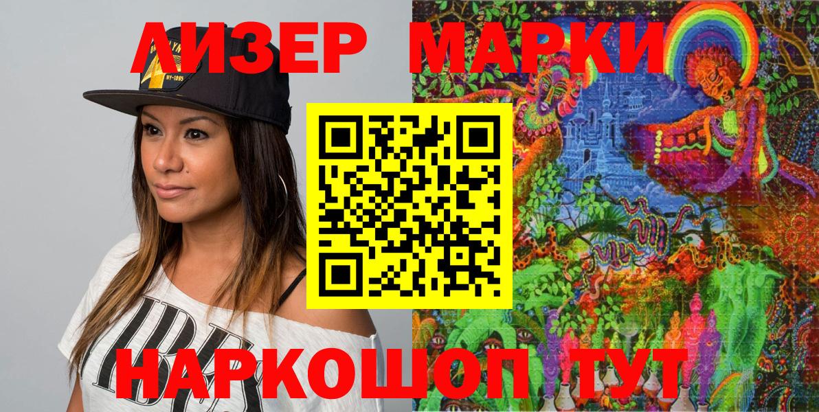 Марки NBOMe 1,5мг  Марки 25I-NBOMe  Марки NBOMe 1,5мг  Десногорск  Вход с VPN 