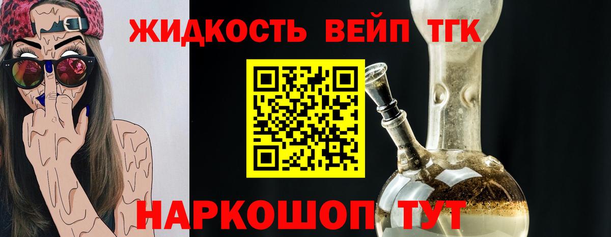 Дистиллят ТГК концентрат  Дистиллят ТГК гашишное масло  Десногорск  Вход с VPN 