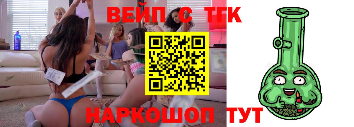 ТГК THC oil Десногорск